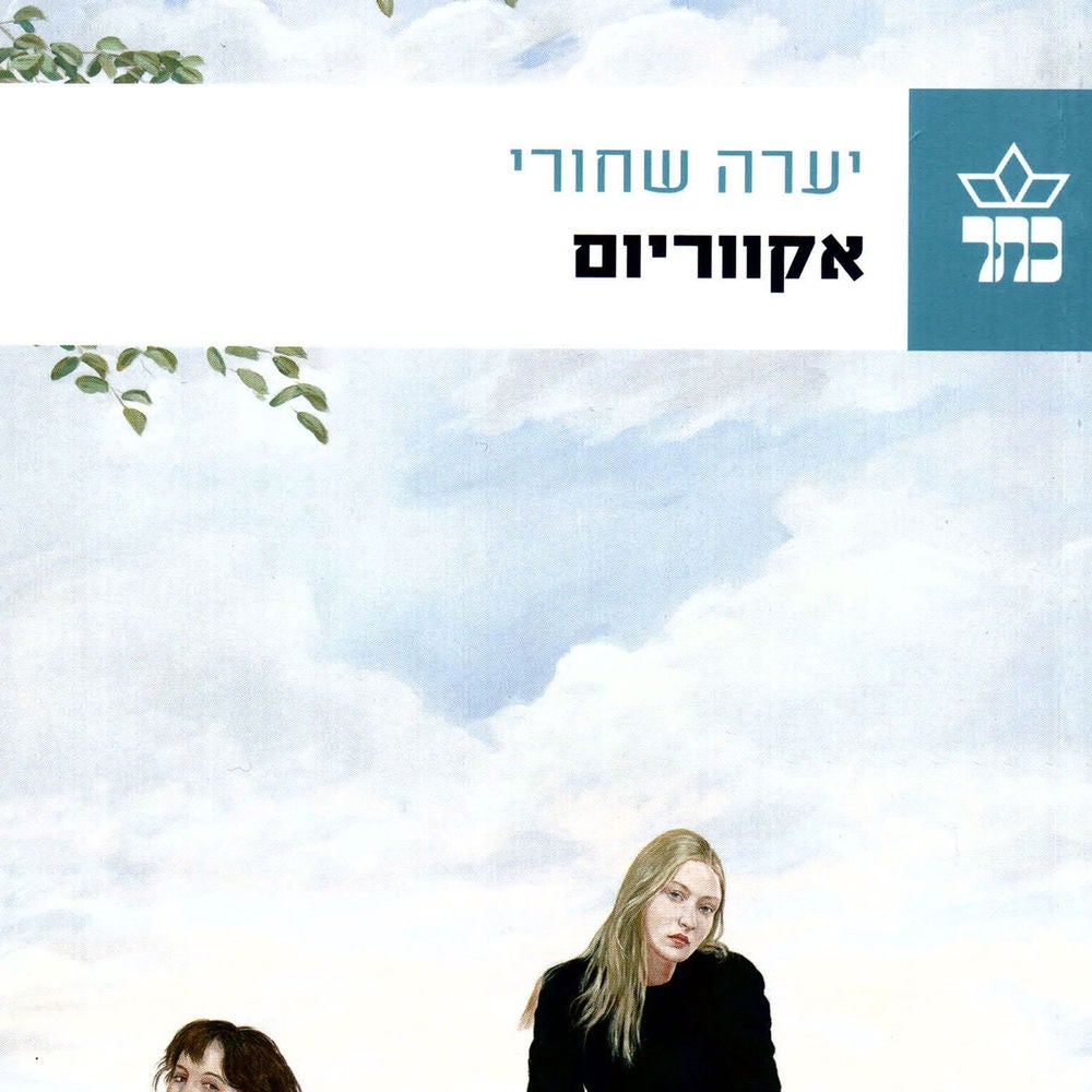 אקווריום
