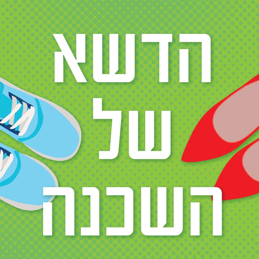 הדשא של השכנה