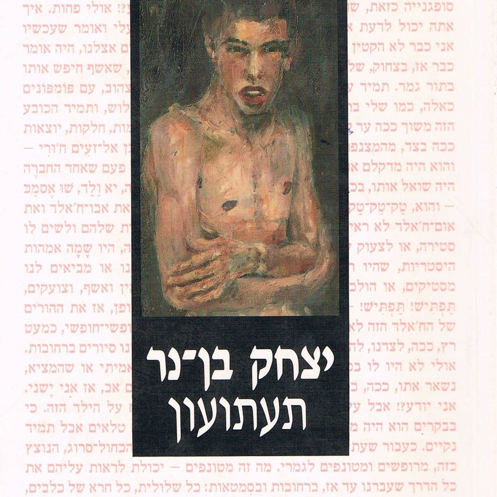 תעתועון