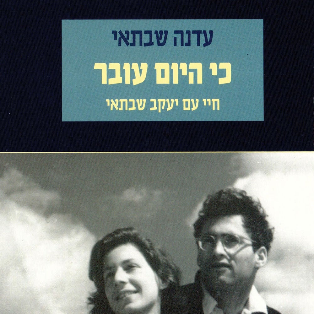 כי היום עובר