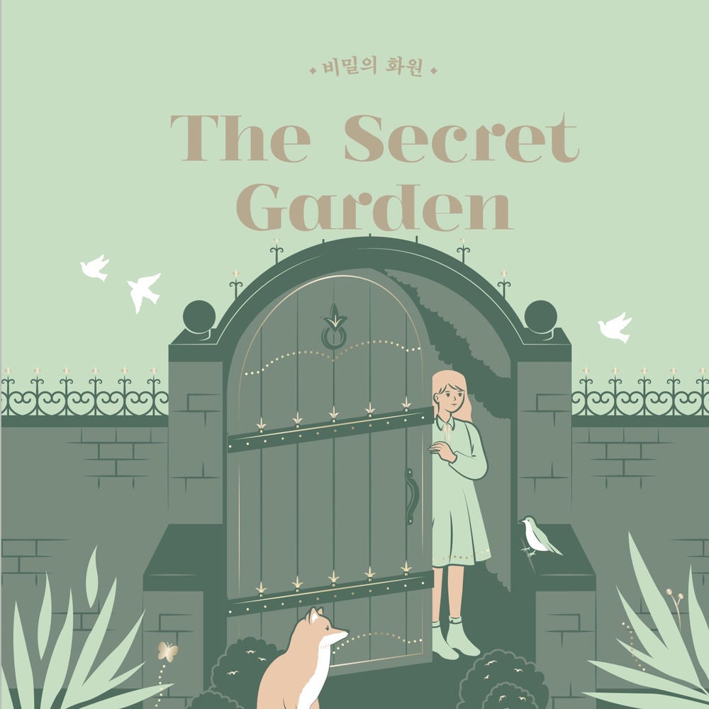 비밀의 화원