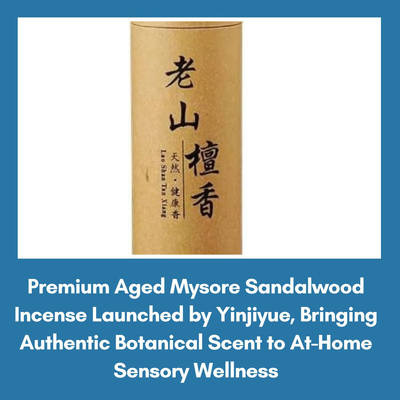 Premium Aged Mysore Sandalwood Incense Launched by Yinjiyue, Bringing Authentic Botanical Scent to At-Home Sensory Wellness