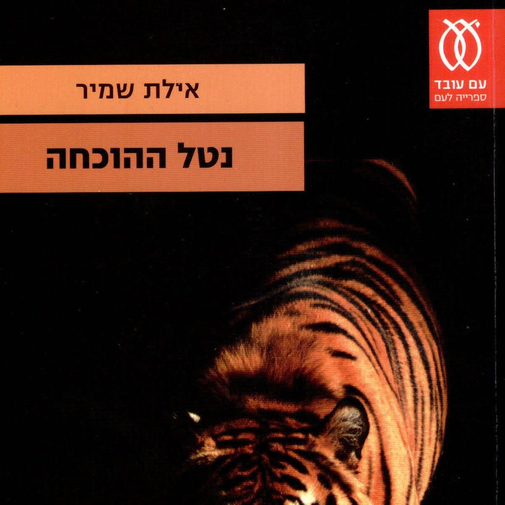 נטל ההוכחה