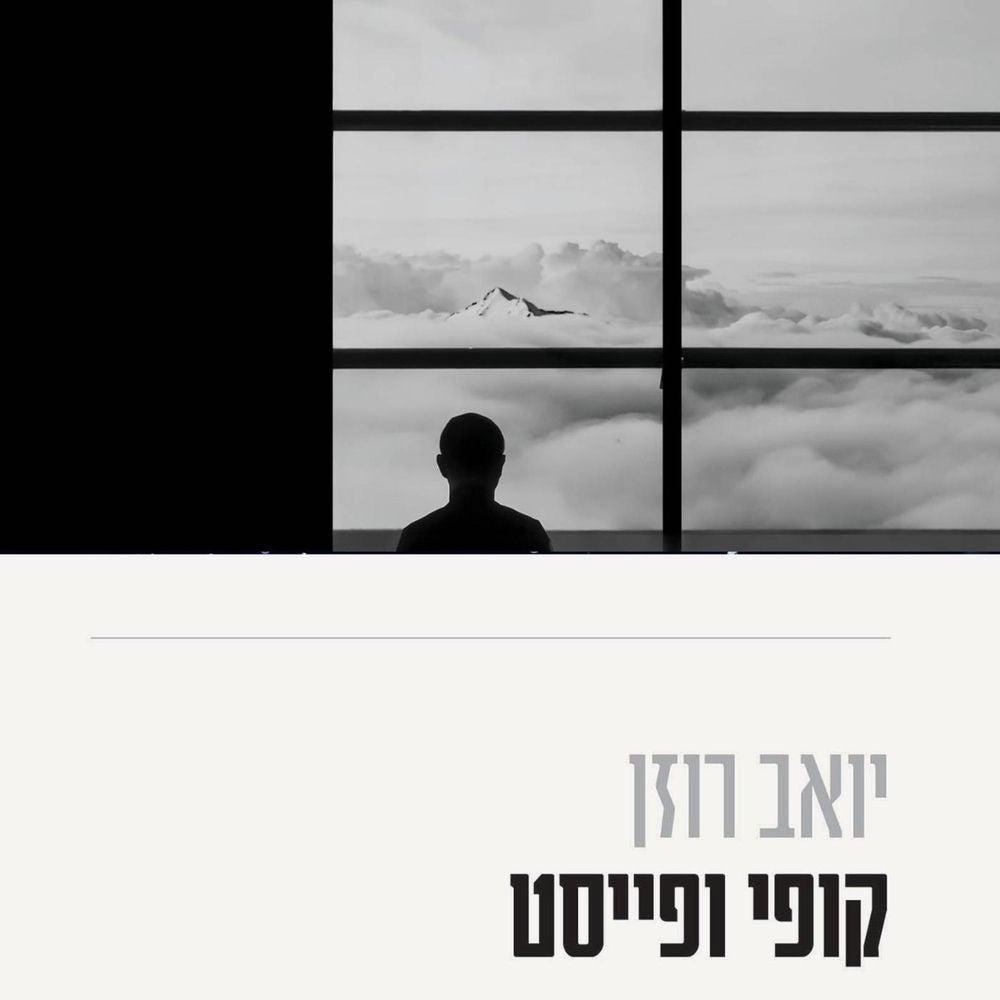 קופי ופייסט