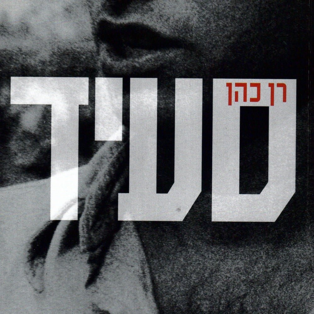 סעיד