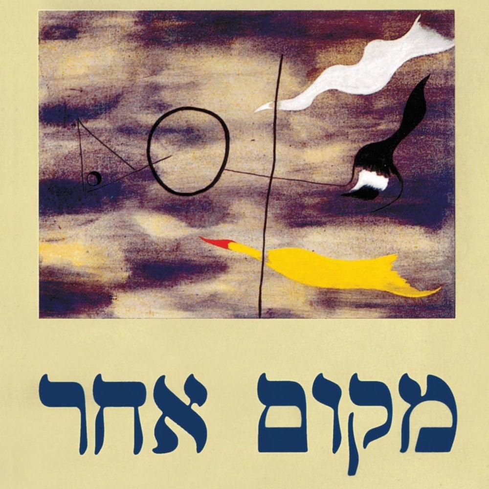 מקום אחר