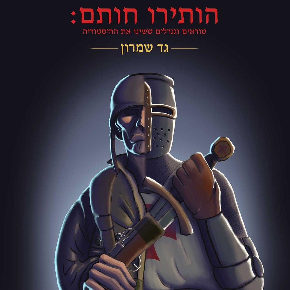 הותירו חותם
