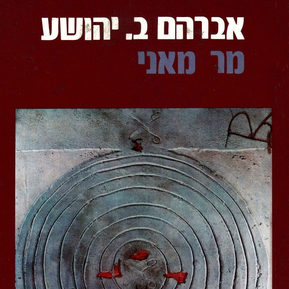 מר מאני