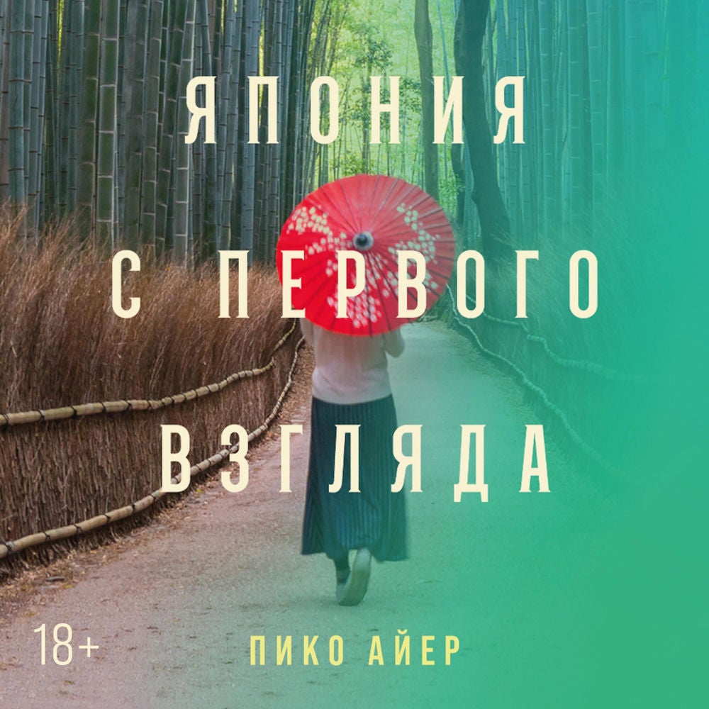 Япония с первого взгляда