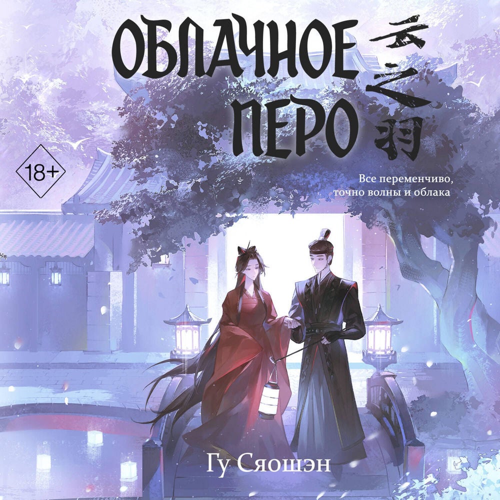 Облачное перо