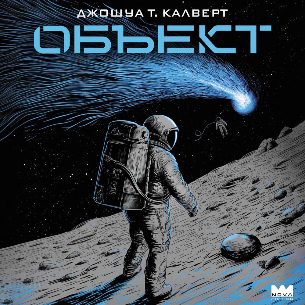 Объект