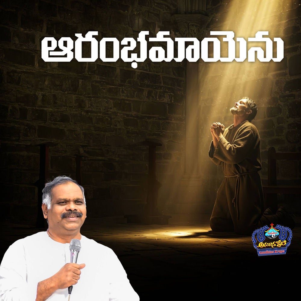 Aarambhamaayenu