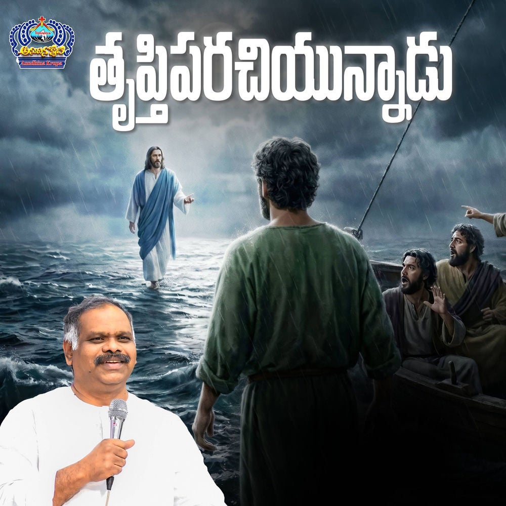 Truptiparachiyunnadu