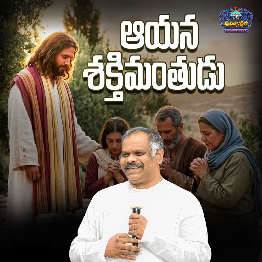 Aayana Saktimantudu