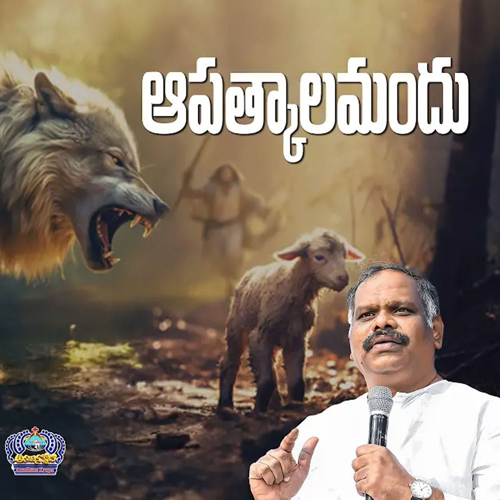 Aapatkalamandu