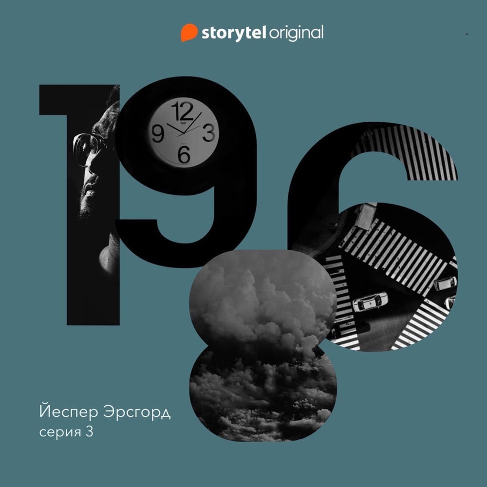Серия 3 - Велотрис - 1986