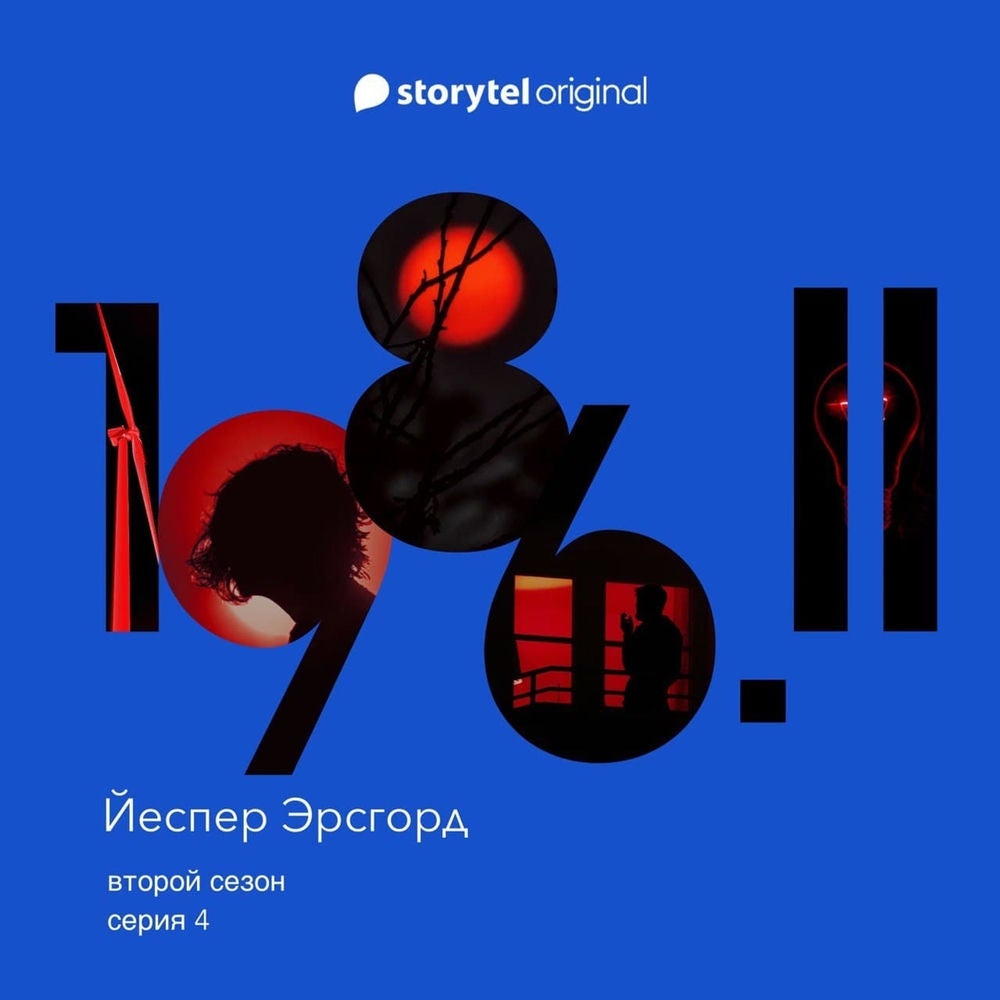 Серия 4