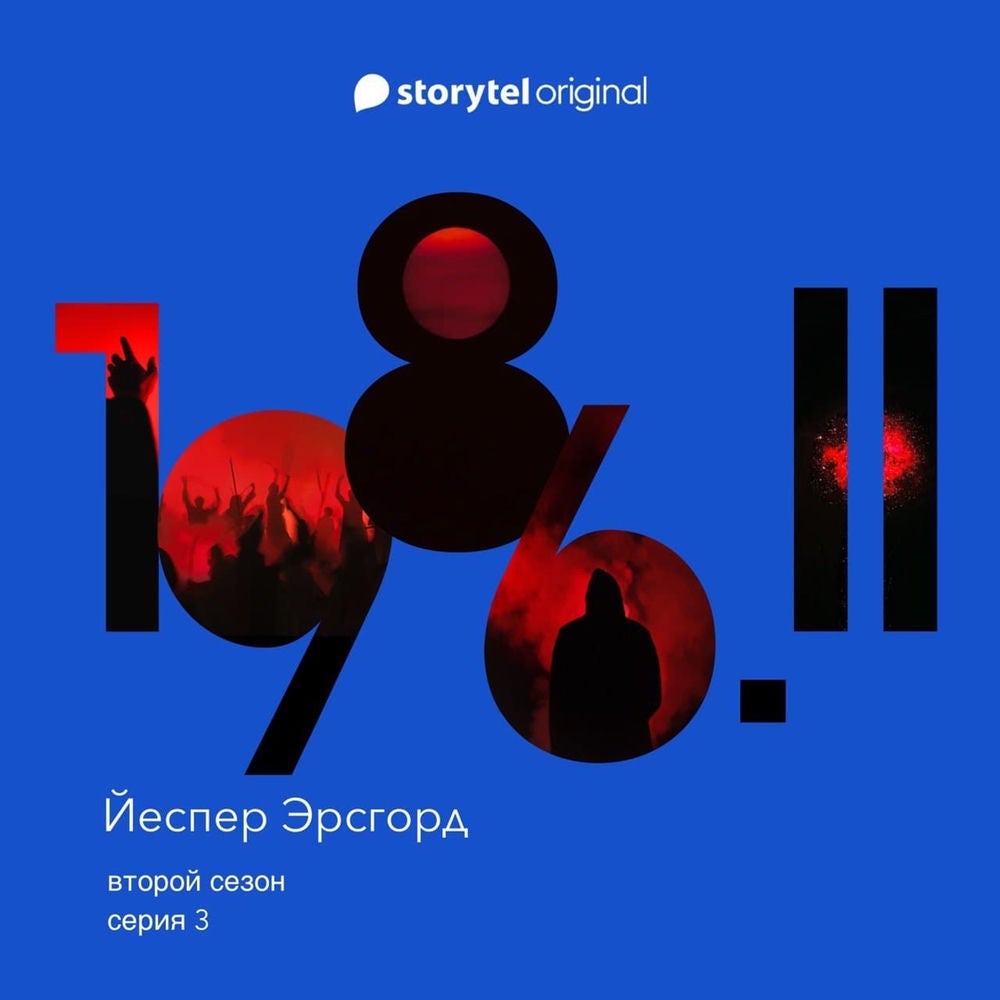 Серия 3