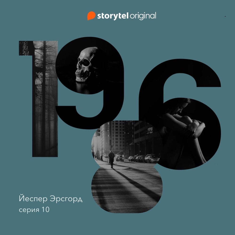Серия 10 - Последнее путешествие - 1986