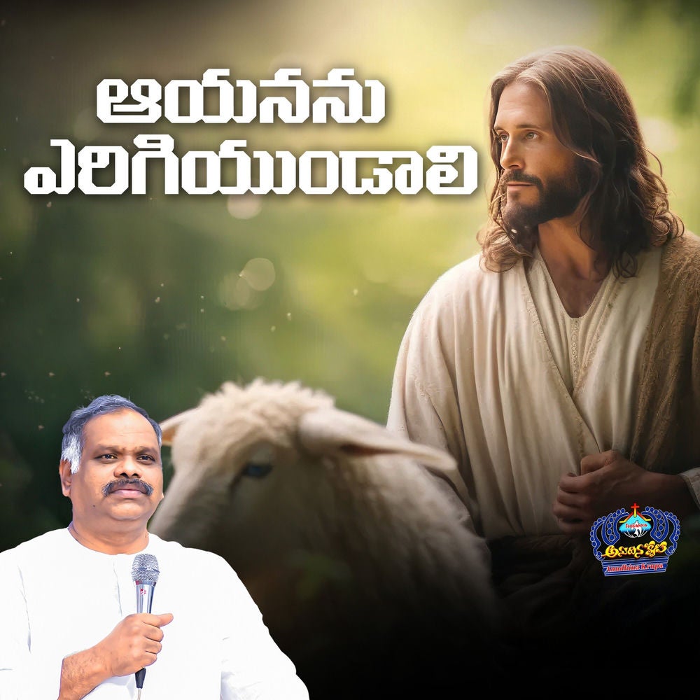 Aayananu Erigiyundaali