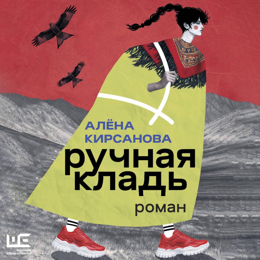 Ручная кладь