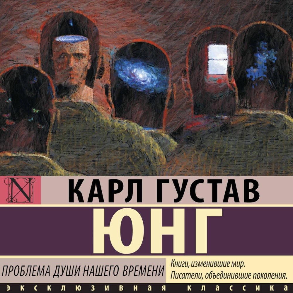 Проблема души нашего времени