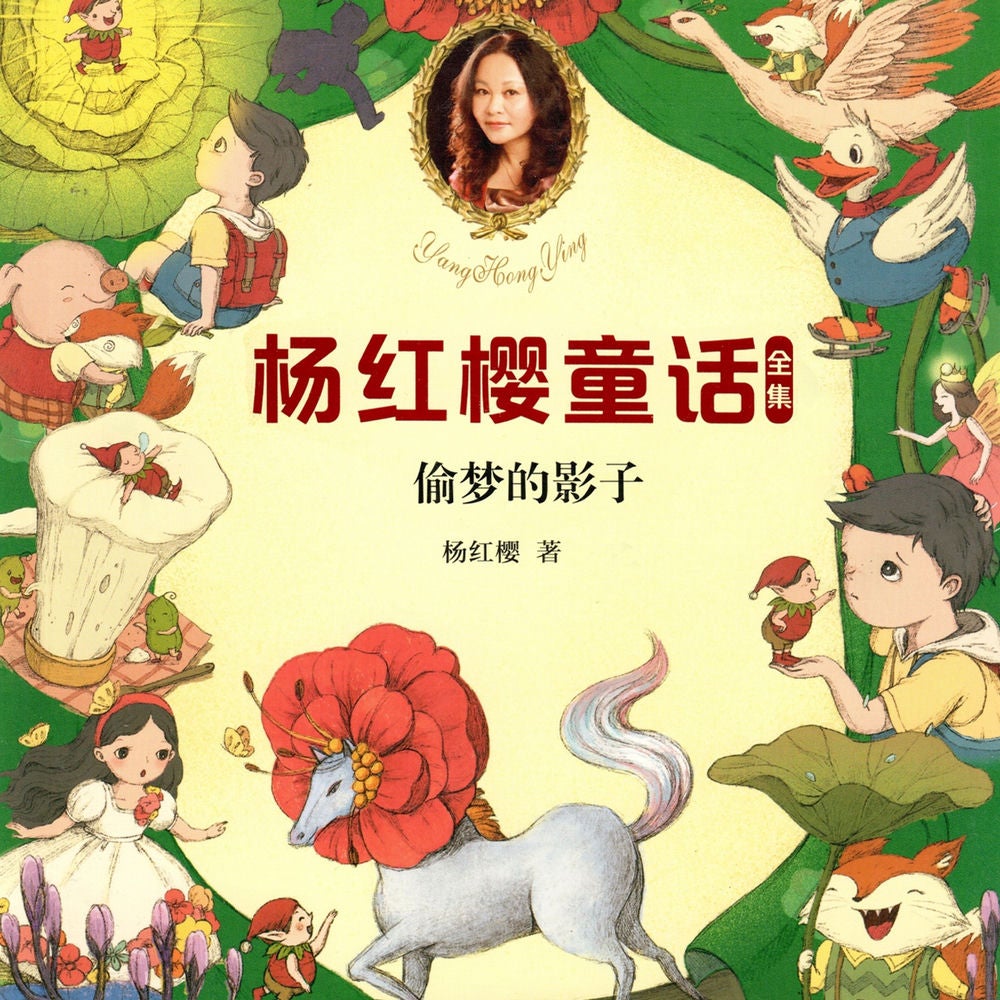 偷梦的影子