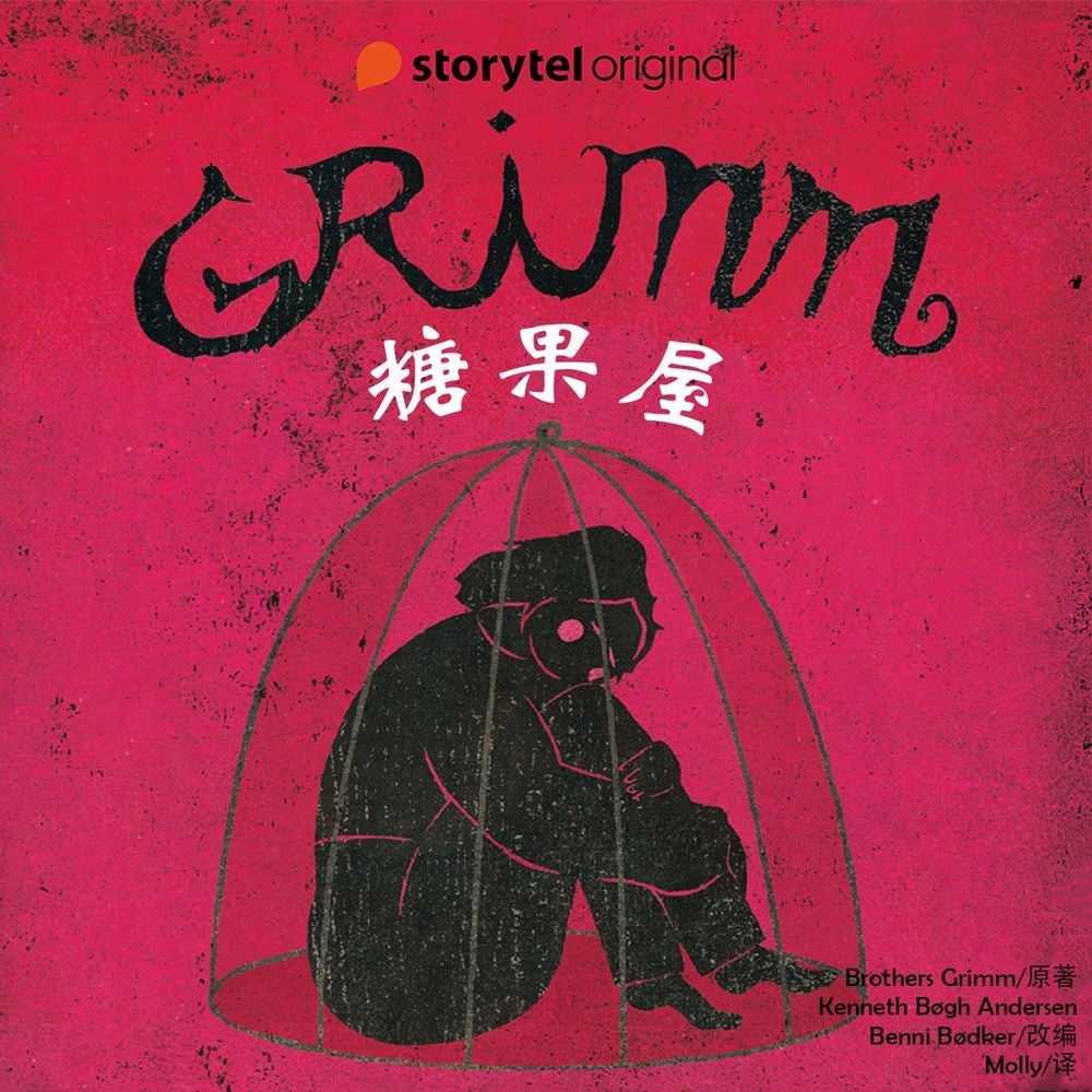 糖果屋