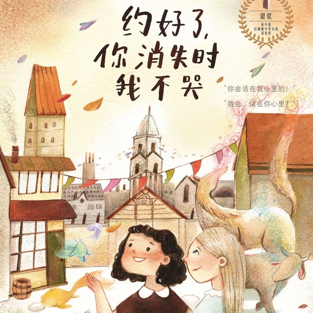 约好了，你消失时我不哭