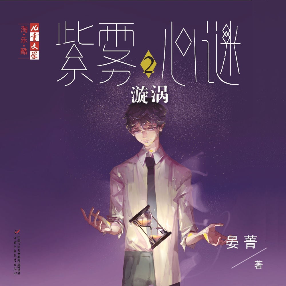 漩涡