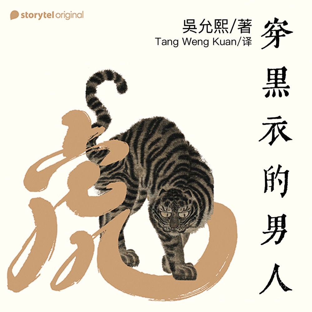 穿黑衣的男人