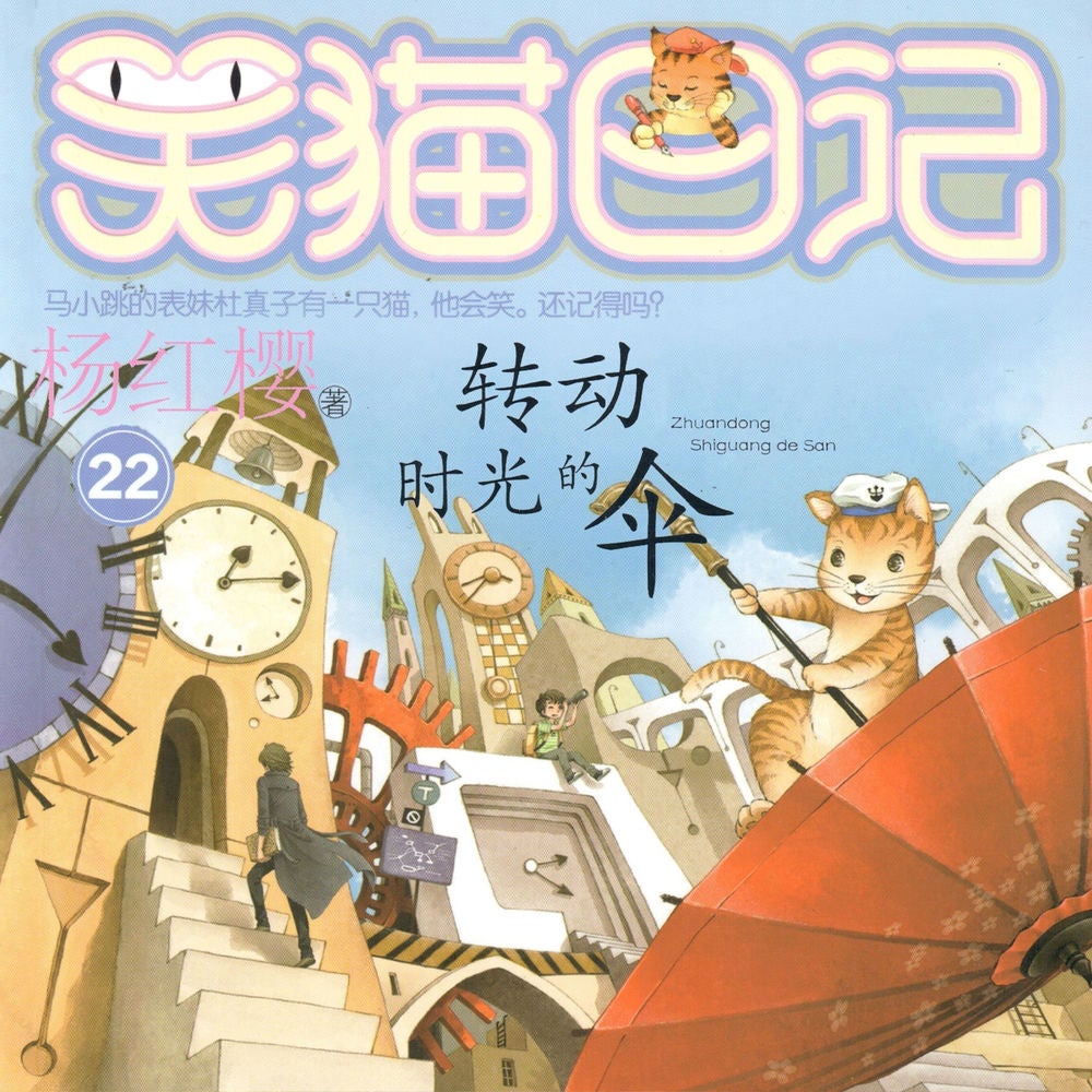 转动时光的伞