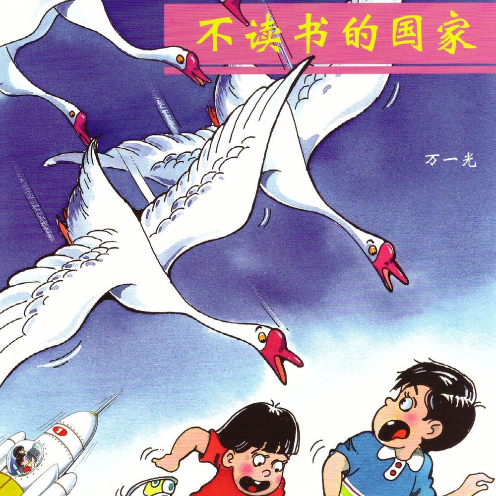 不读书的国家