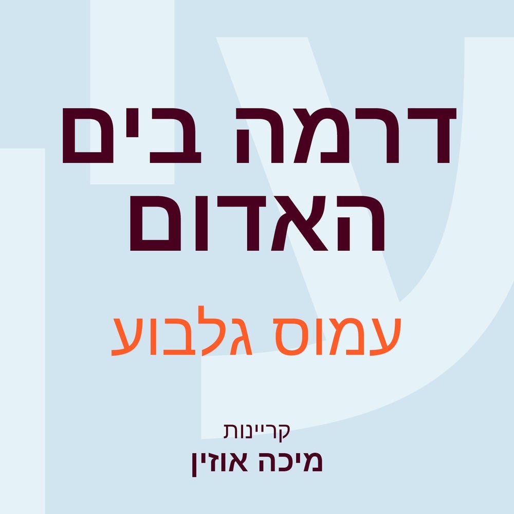 דרמה בים האדום