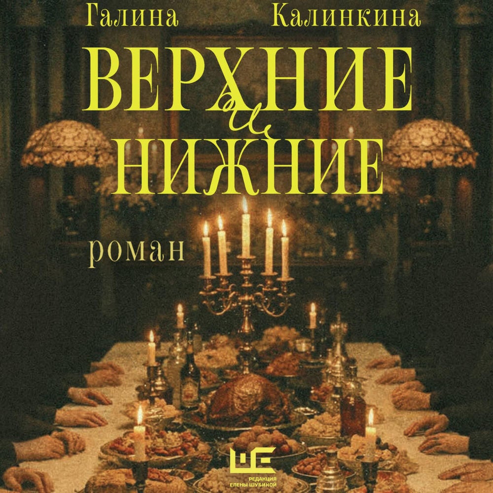Верхние и нижние