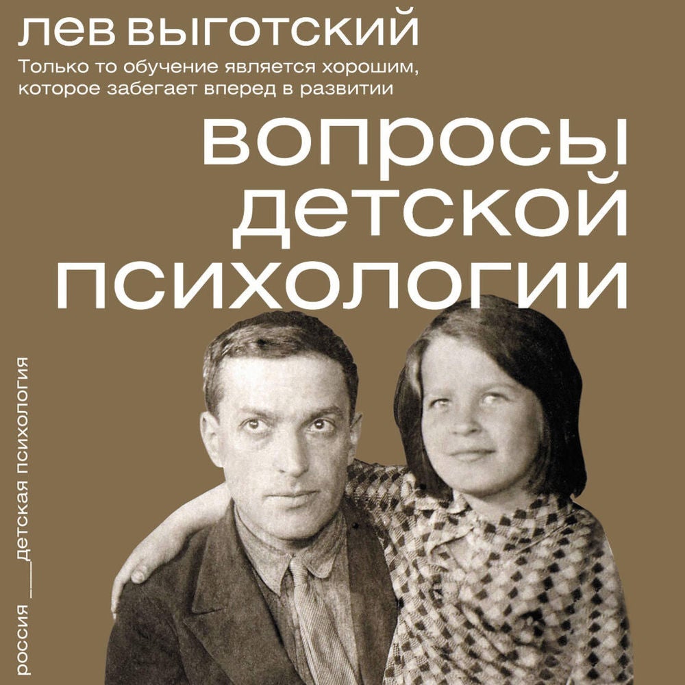 Вопросы детской психологии