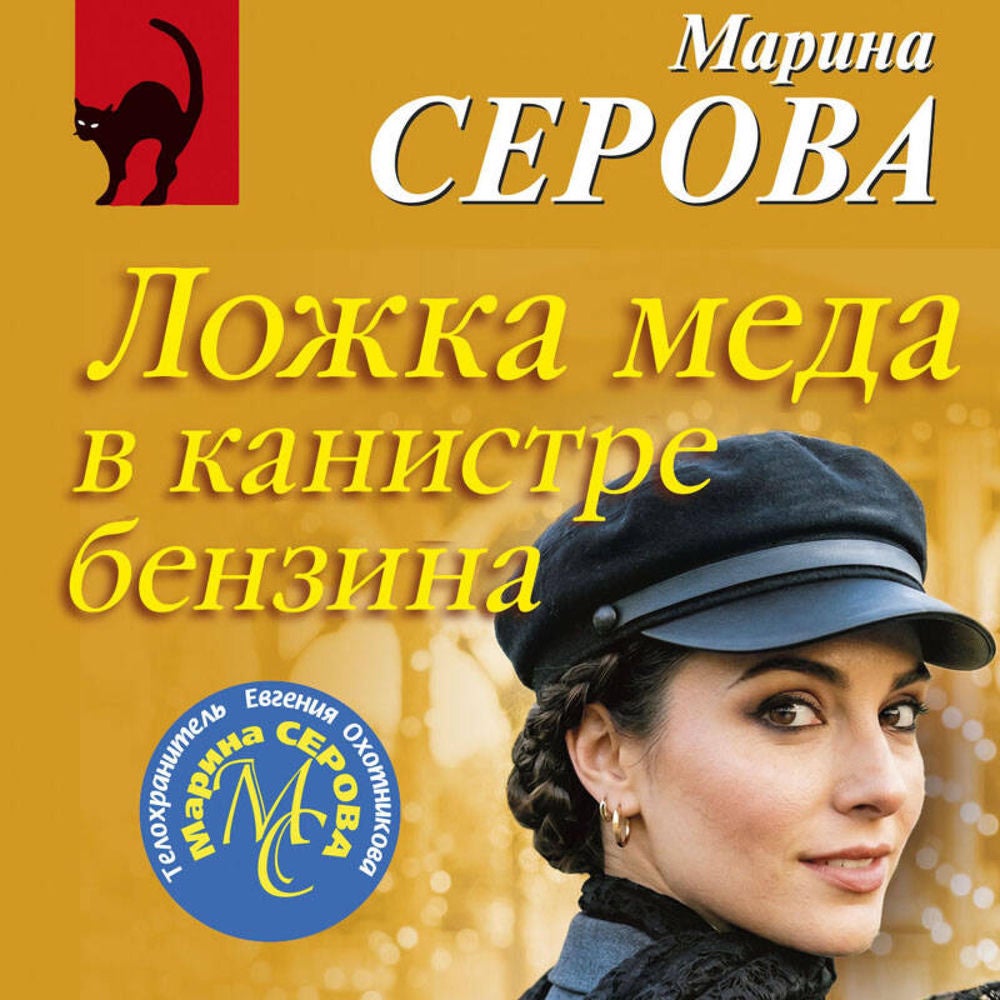 Ложка меда в канистре бензина