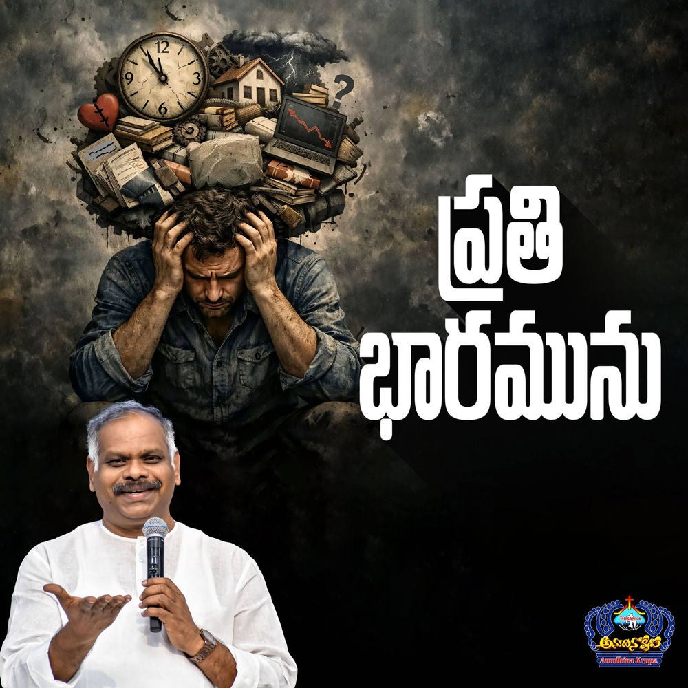 Prati Bhaaramunu