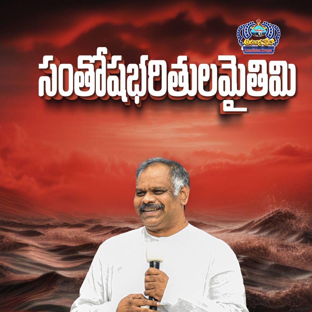 Santhosabarithulamaithimi