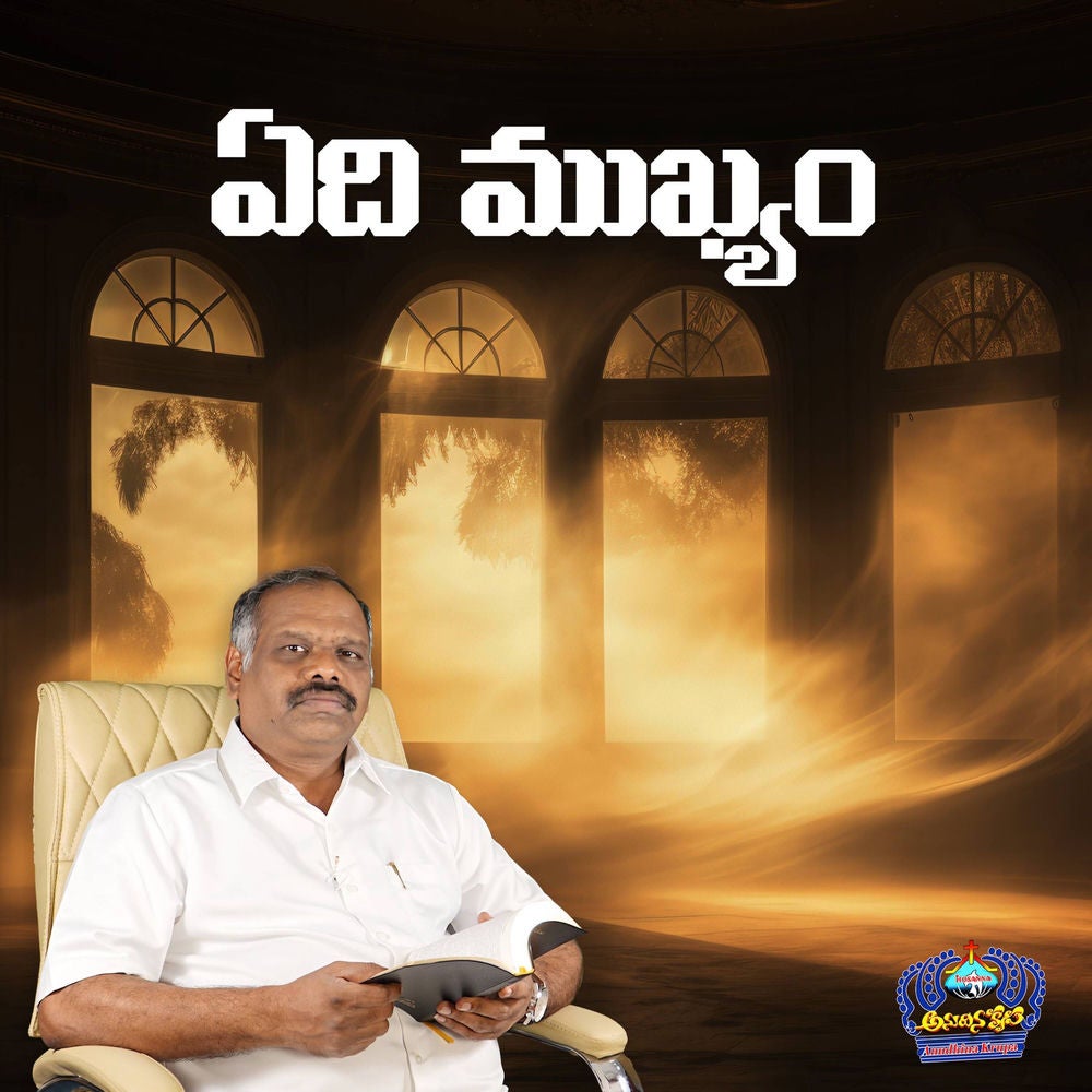 Yedhi Mukhyam