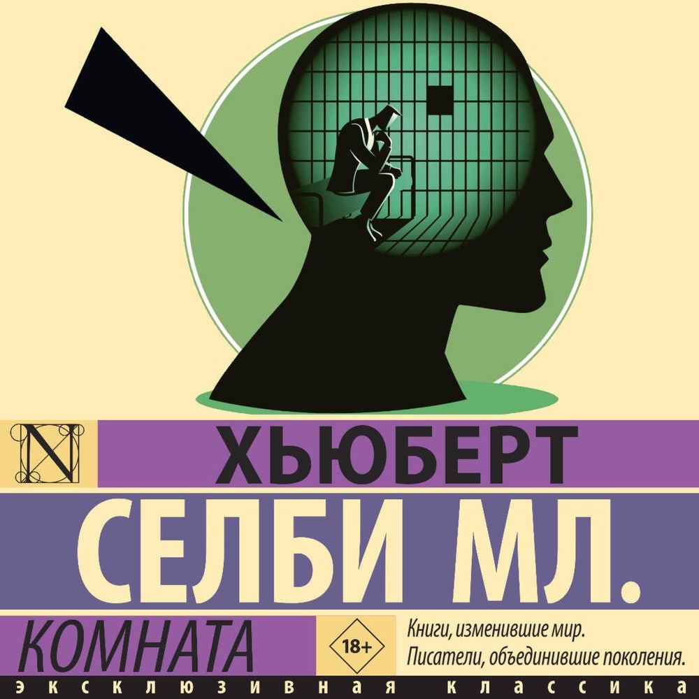 Комната