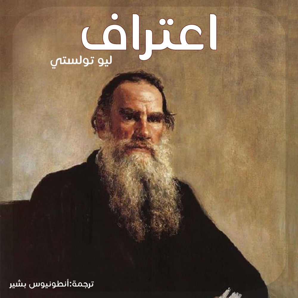 اعتراف