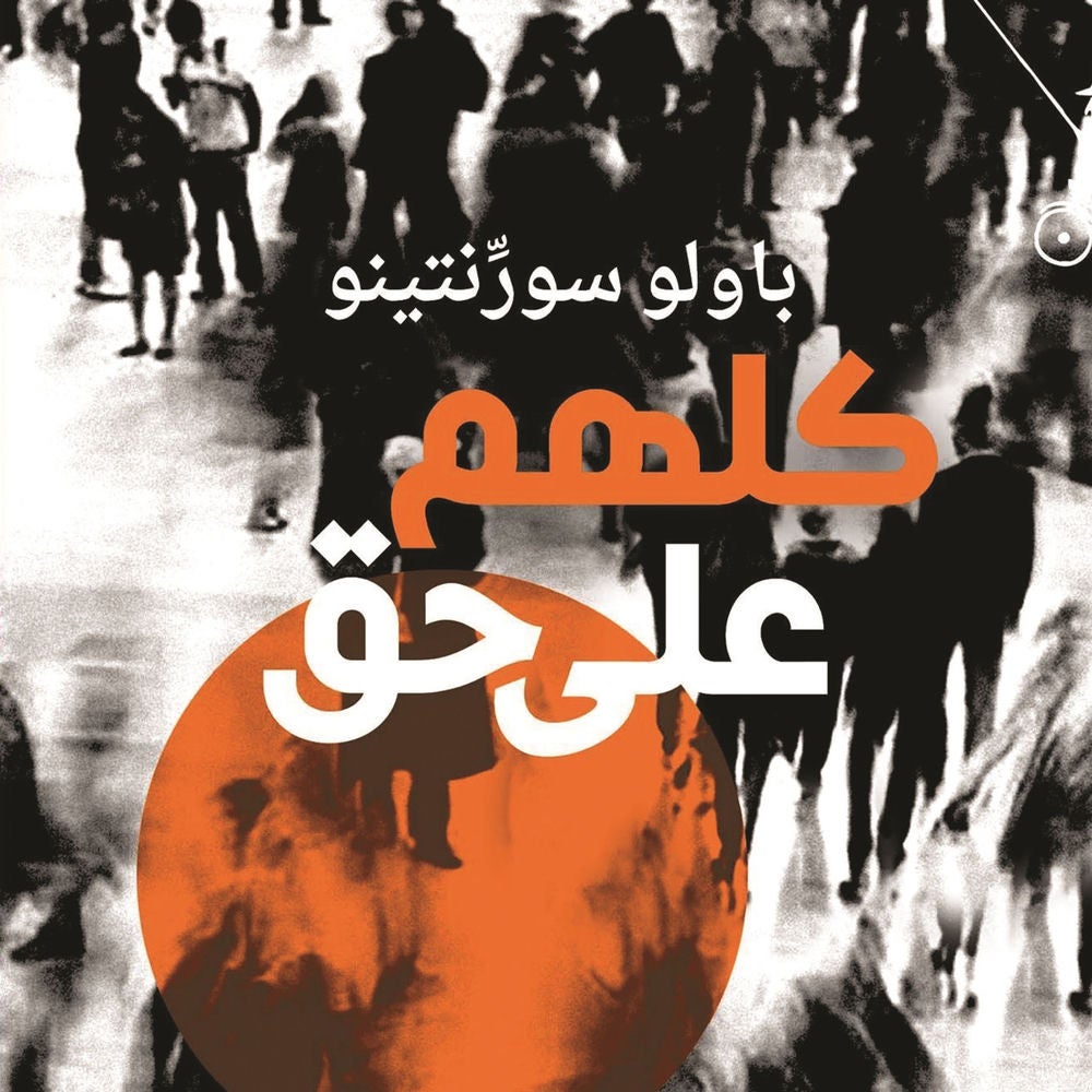 كلهم على حق