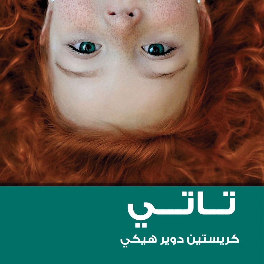 تاتي