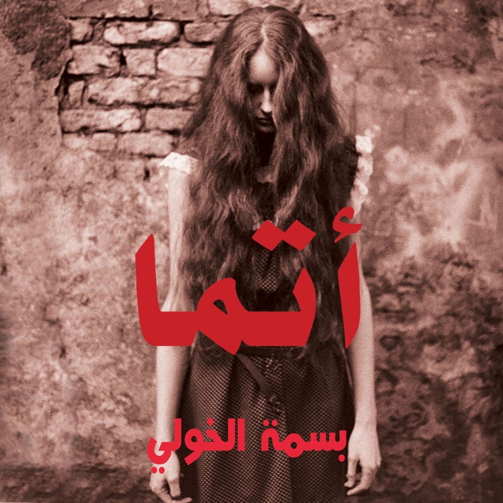 أتما
