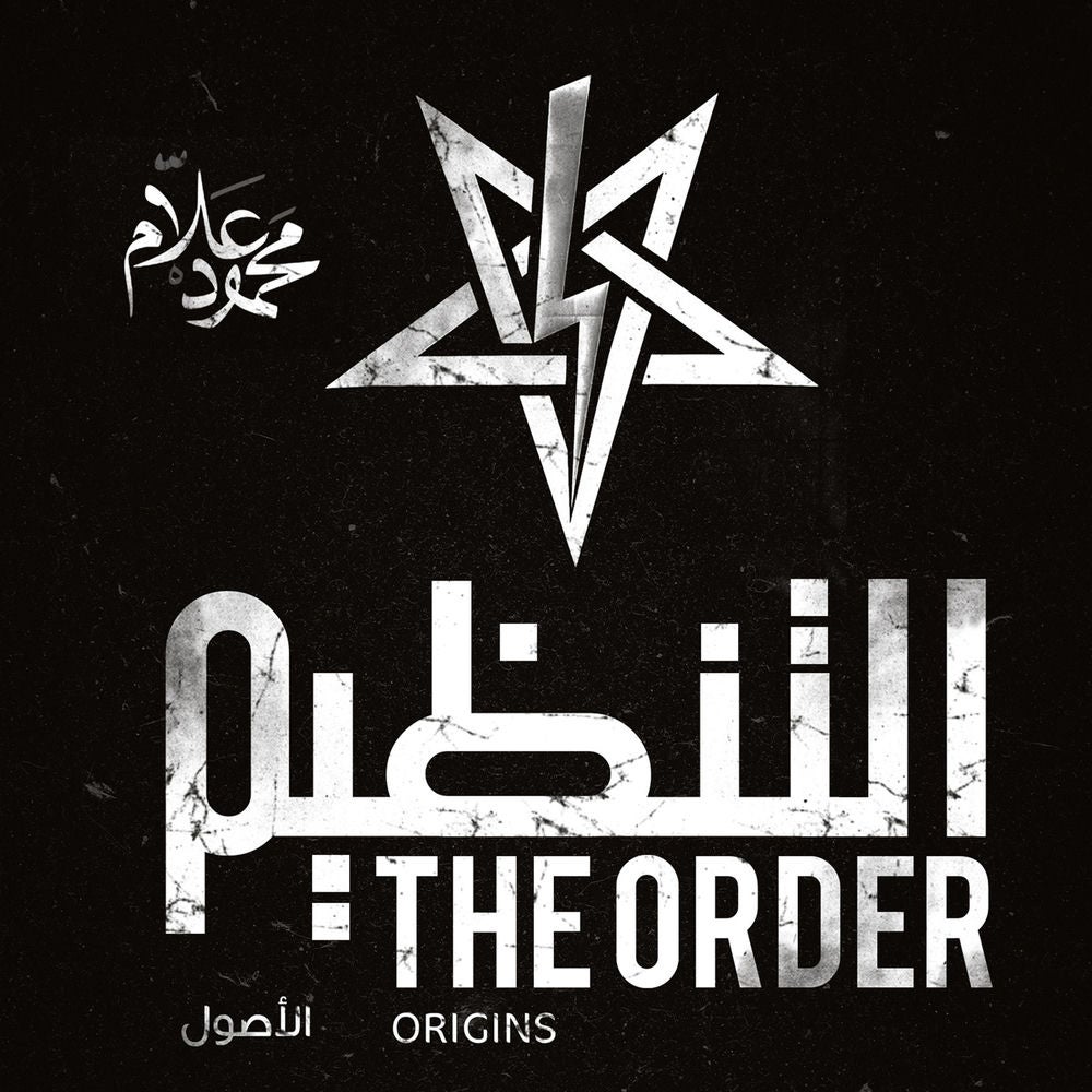 التنظيم