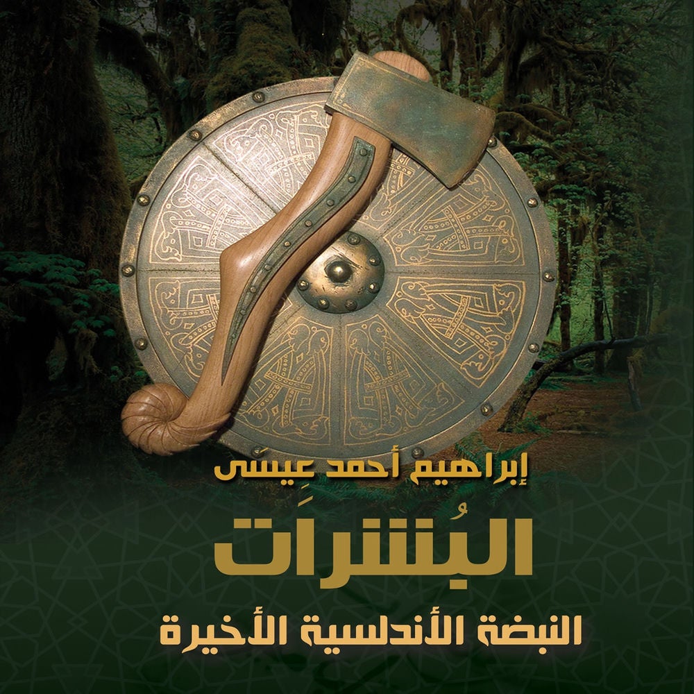 البشرات