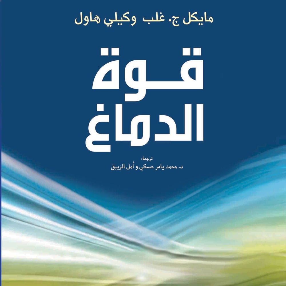 قوة الدماغ: طوِّر تفكيرك كلُما تقدّمتَ في العمر