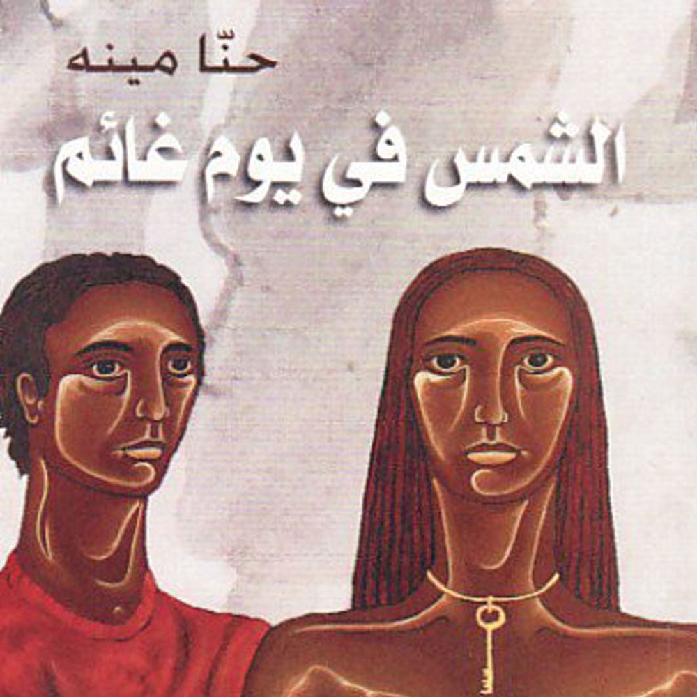 الشمس في يوم غائم