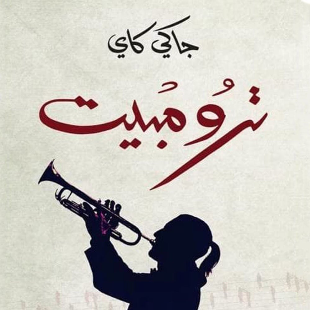 ترومبيت